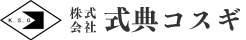 式典コスギの斎場・式場紹介 コスギ会館は貸切が出来る斎場です。